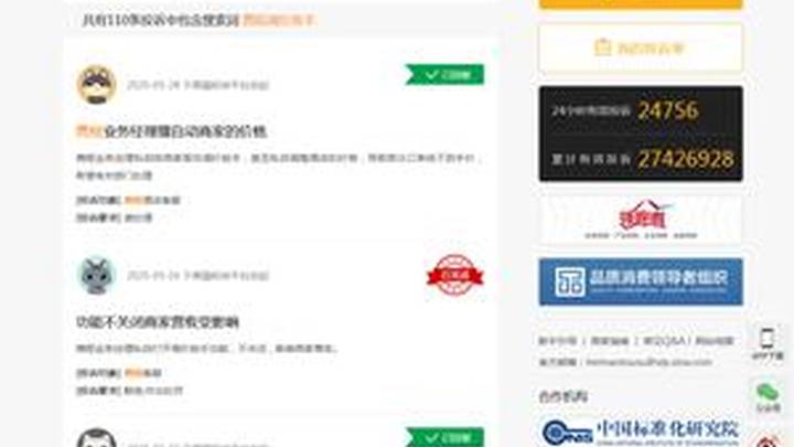 多家酒店举报携程平台私自调价,你怎么看?