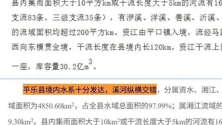 桂林一政府官方文件被指原文抄袭,当地林业局应该承担法律责任吗?