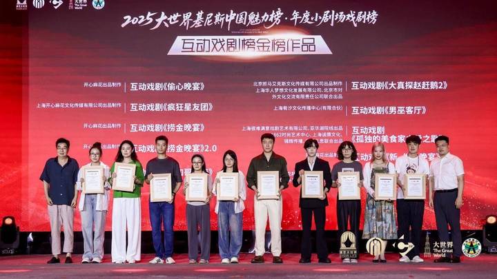 2025中国小剧场峰会举办,你期待吗?