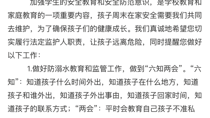 云南元江每日两次暑期安全打卡引家长不满,你认为这是工作需要吗?