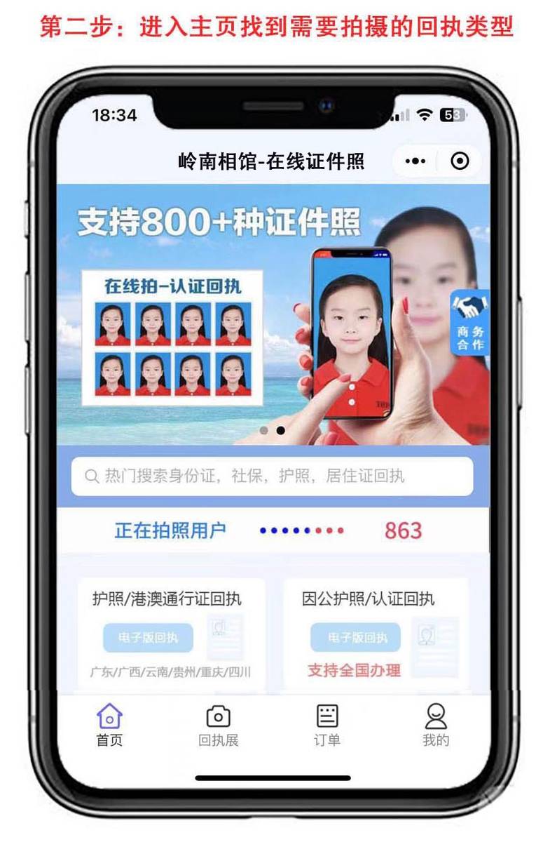 广东驾驶证照片回执办理流程