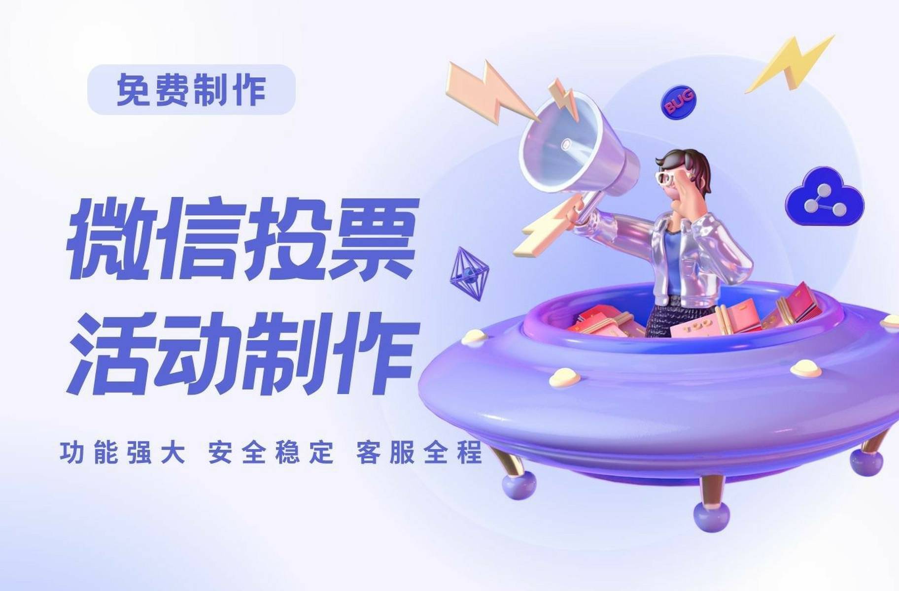 微信投票怎么发起