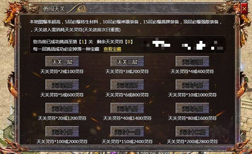 传奇霸主独家揭秘：勇闯天关，畅游传奇世界！