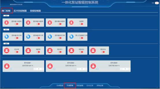 冬季务农选择农业智能灌溉一体化泵站(图3)