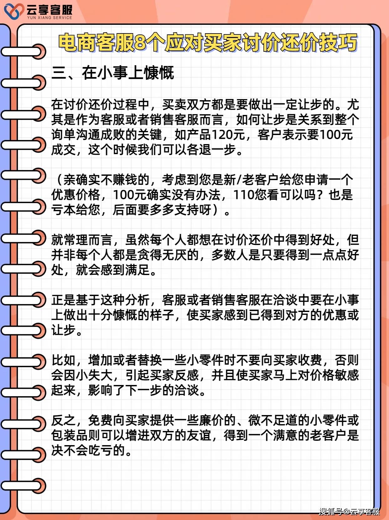 和批发商怎么谈价格比较好