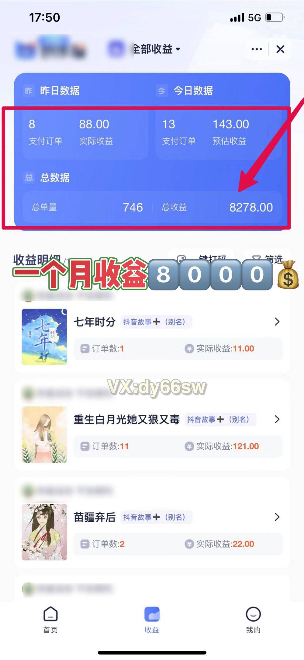 哔哩哔哩账号卖钱怎么操作