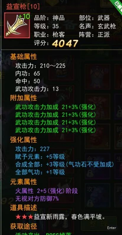 热血江湖手游装备强化攻略：掌握强化技巧助你打造+10装备！