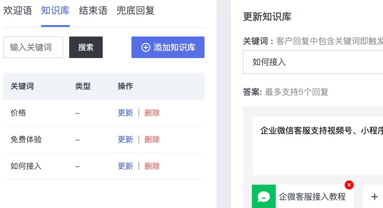 微信自动销售机器人怎么关闭