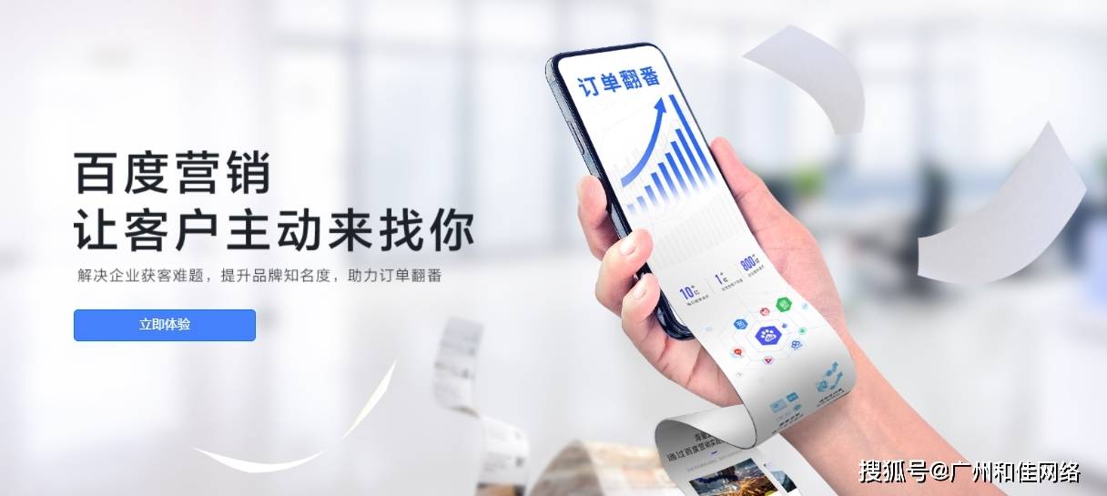 百度竞价推广托管外包代运营优化方案建议