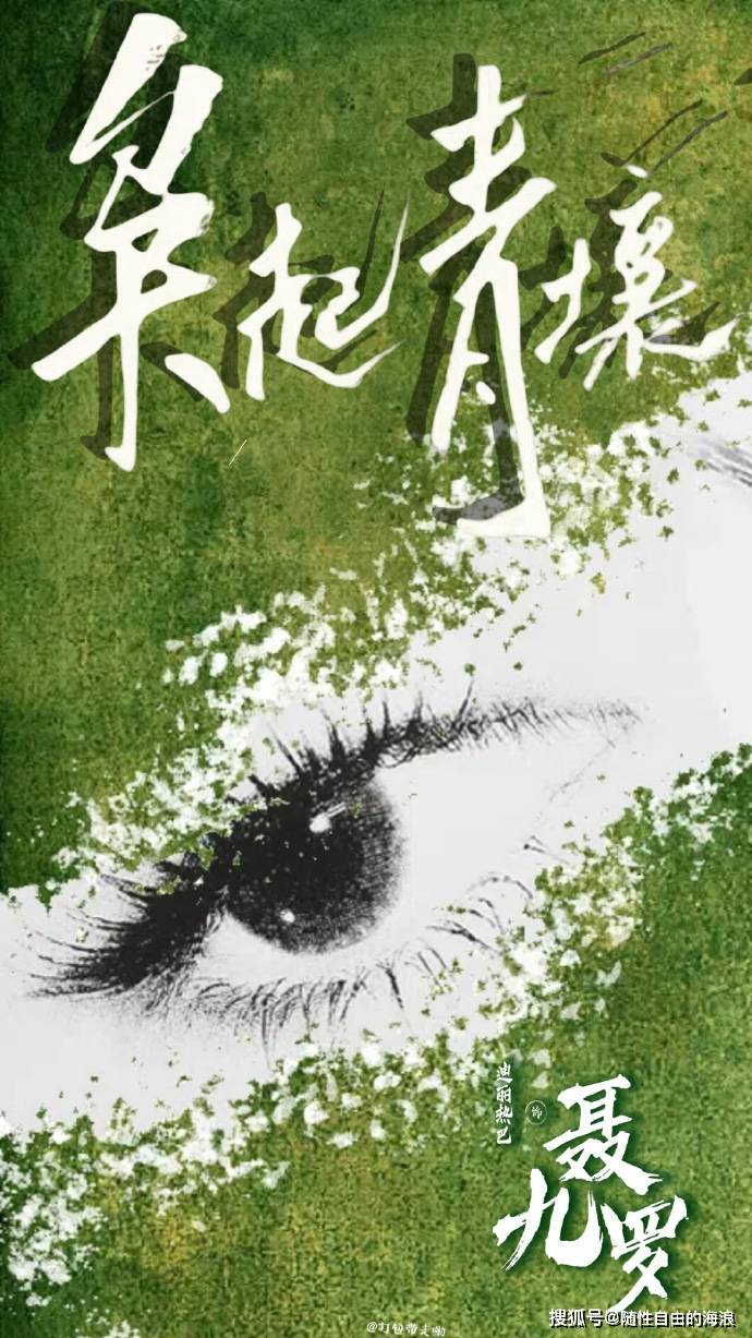 今日，迪丽热巴从北京出发进组《枭起青壤》，迪丽热巴的聂九罗，你期待吗？