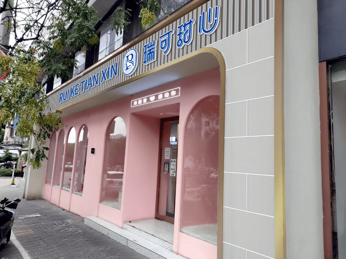 面包品牌排行榜为什么瑞可甜心烘焙多开云 开云体育平台年排行前列