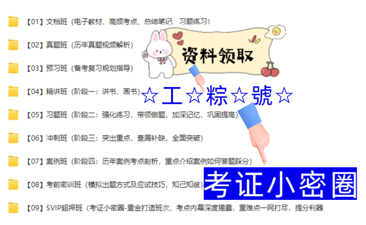 二级建造师课件百度云下载（二建资料自学方法分享）