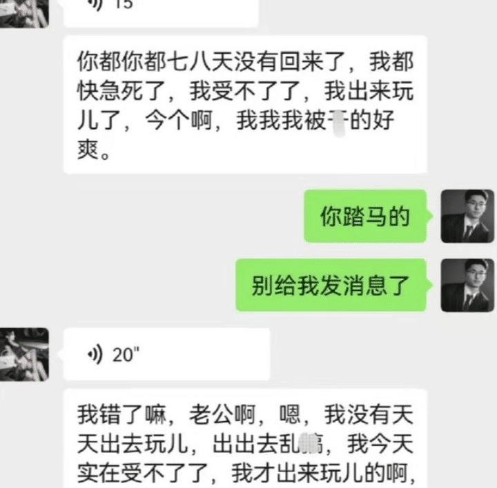 原创反转！女网红自曝为男友升职陪睡客户，男友实锤她自愿且喜欢刺激