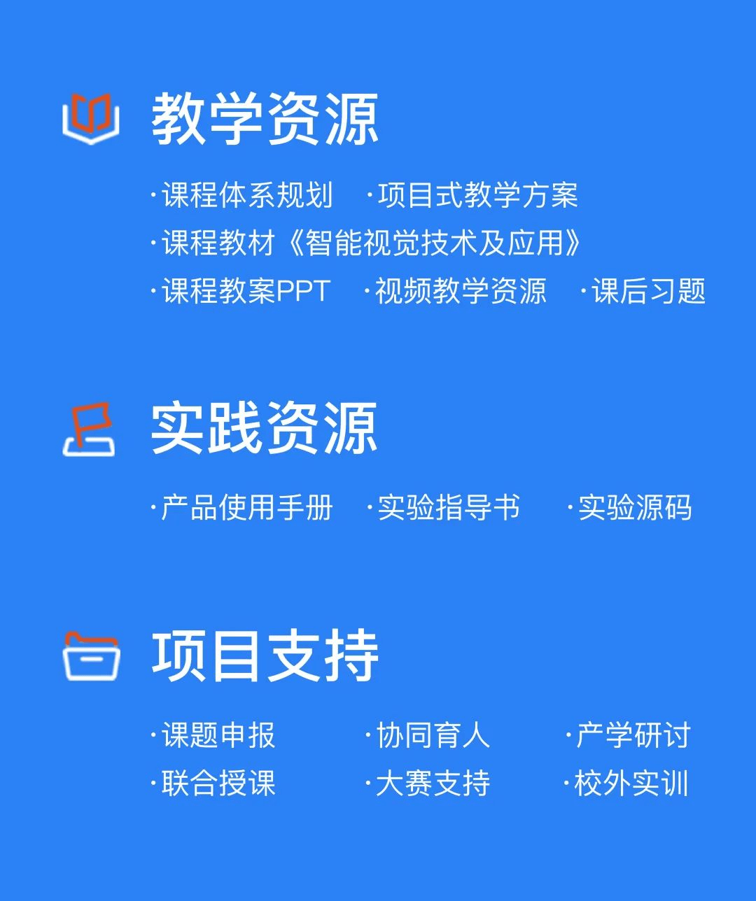 IM电竞人工智能+教育=?维视实验室方案助力院校设备全面升级(图11) IM电竞人工智能+教育=?维视实验室方案助力院校设备全面升级(图11)