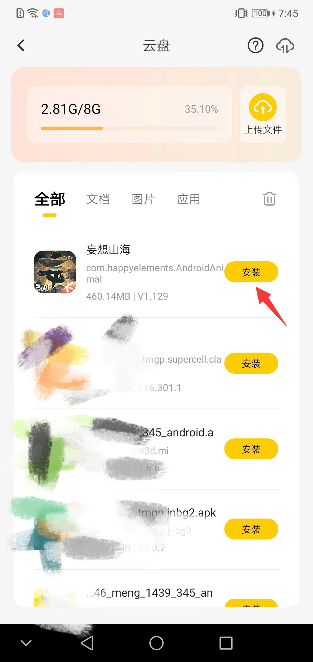 妄想山海使用雷电云手机挂机教程