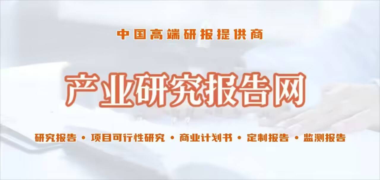 亚美体育 亚美体育官方网站 app2024-2030年中国油气管道工程建设市场前景研究与投资方向研究报告(图1)