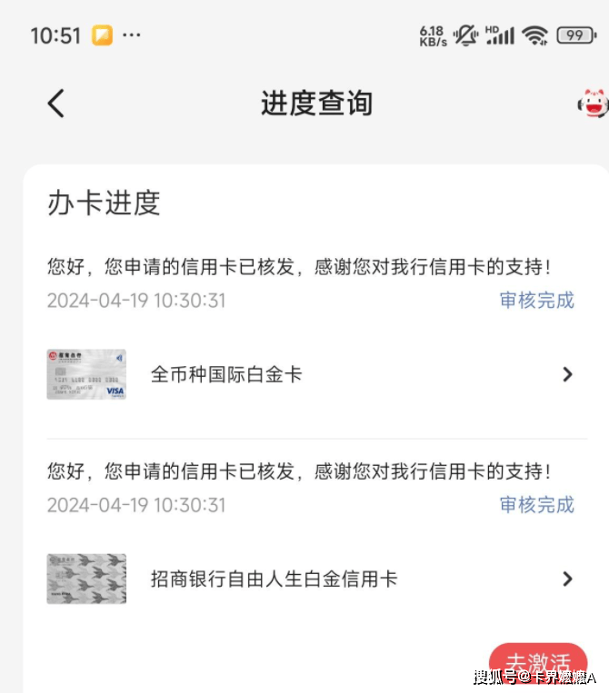 招行提额太稳了，白金卡放水6w起批！分享招行申卡、提额最实用技巧！建议收藏