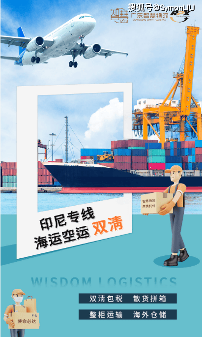 印尼海运详解，印尼海运计费标准全面解读。