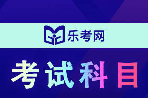 🔥二肖一码最简单三个公式是什么生肖🔥（北京点趣教育科技有限澳门新葡京博彩官网:2024年安全工程师要考几科?）