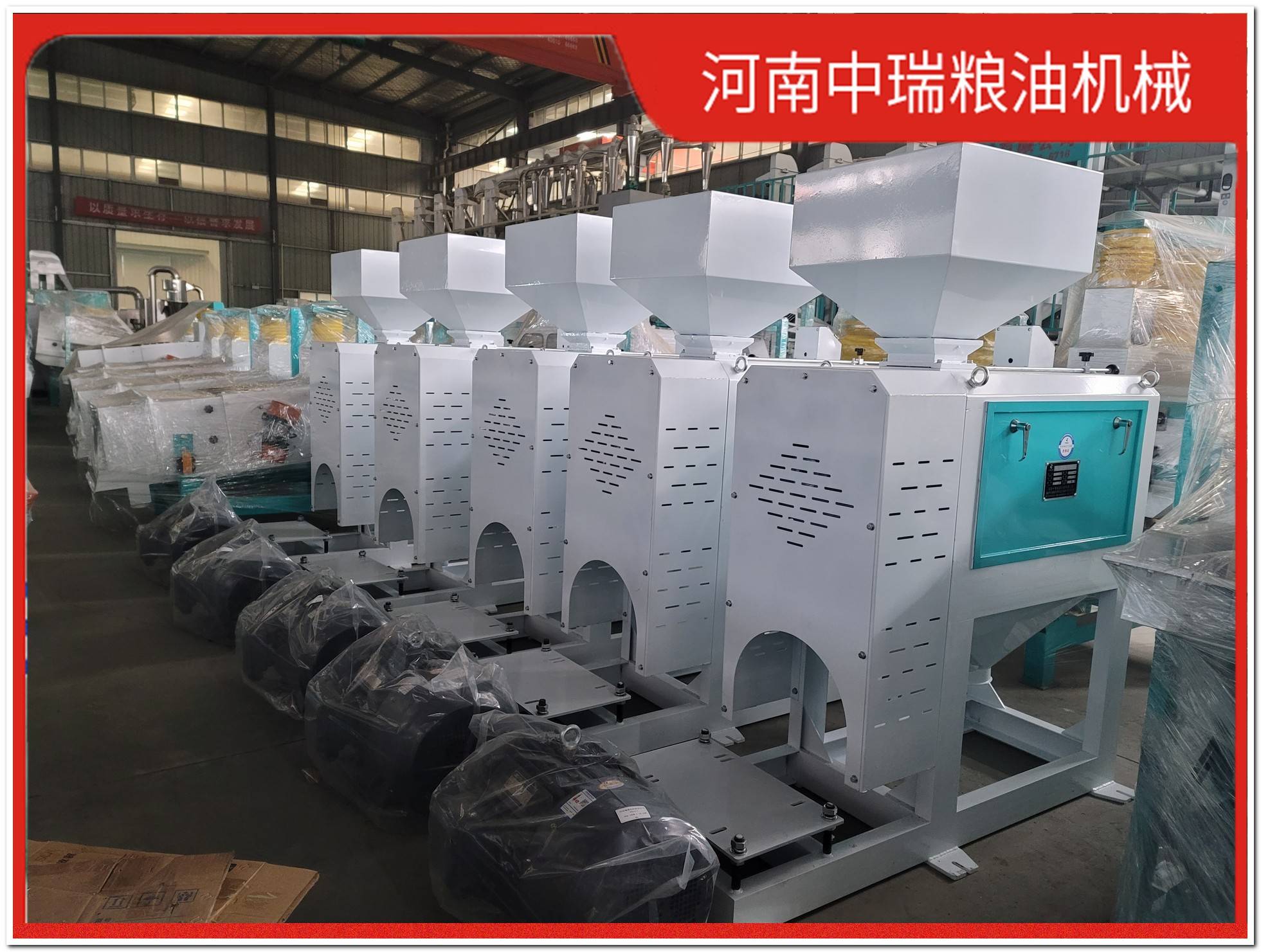 大米成套加工设备_大米成套加工设备有哪些_大米成套加工设备厂家