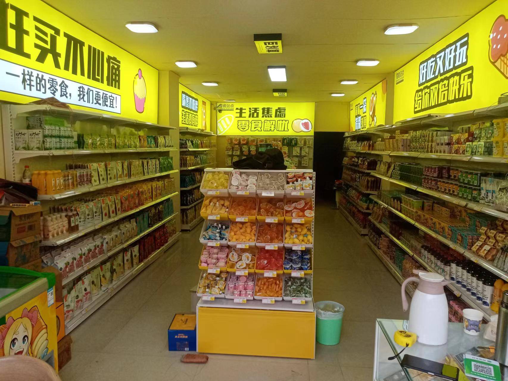 零食批发经销商