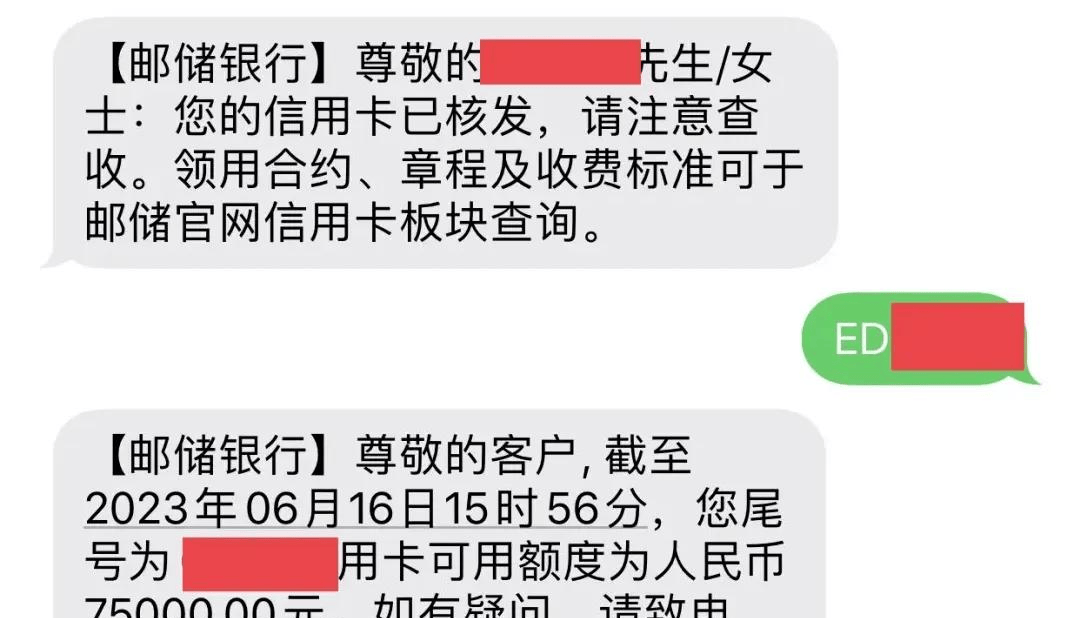 12行邀请上车，秒批2.4w？邮储开启放水模式，关键花户也能批卡5w！