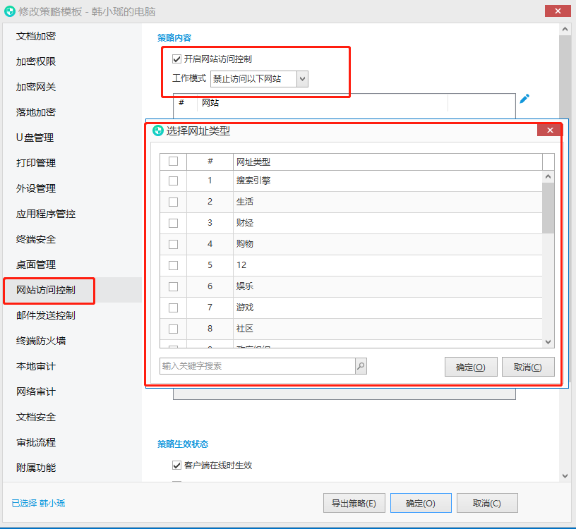 怎么监控上网记录？怎么监控局域网内电脑访问了哪些网站?
