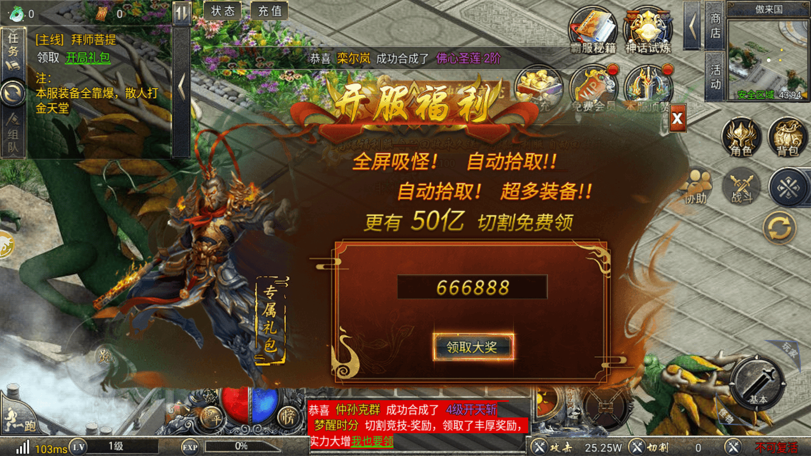 《神话传奇》地城战纪福利6月5日下午14：00首服上线单职业西游传奇赞助分析！