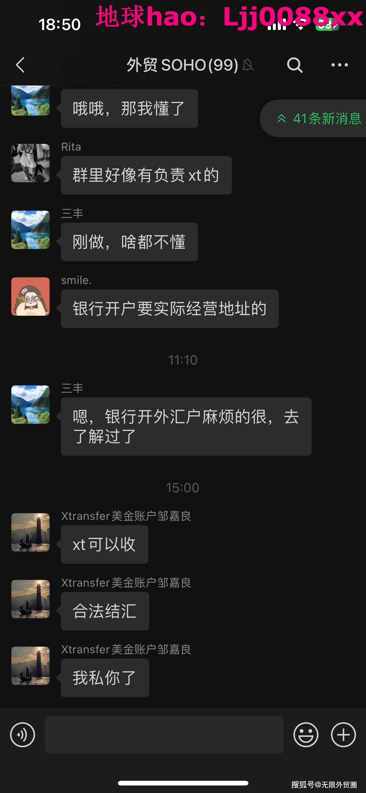 soho交流群.交流平台