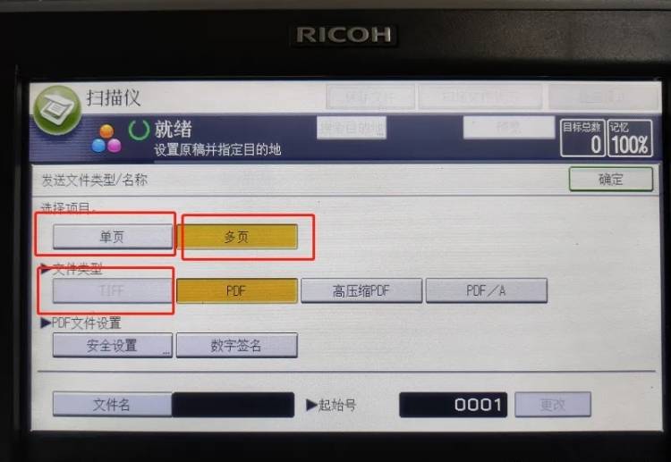复印机扫描功能怎么用？