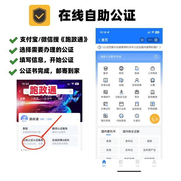 公证处公证需要什么材料_办理全攻略（附公证样例）