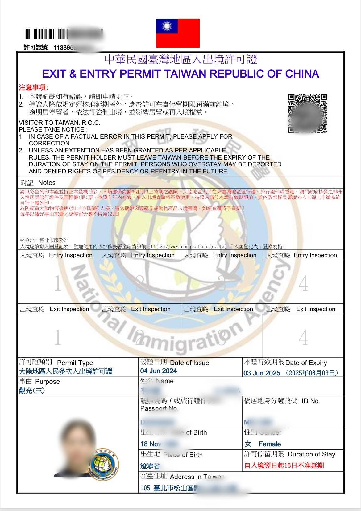 香港非永久居民持签证身份书如何申请办理入台证？去台湾手续要怎么办理？