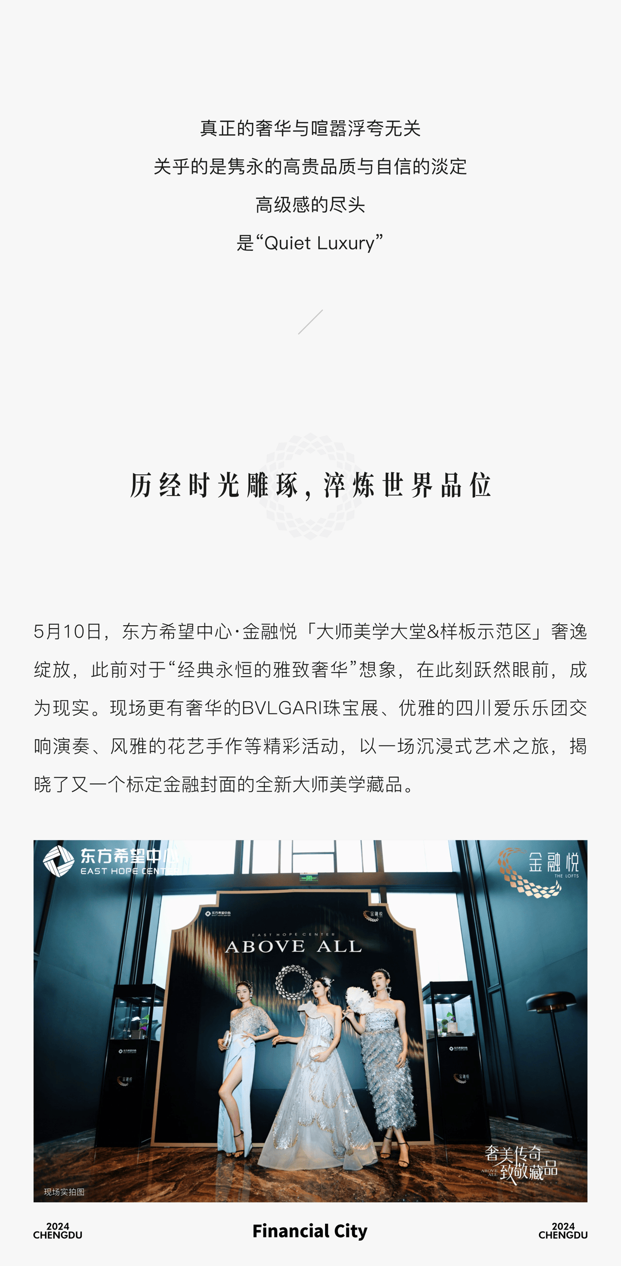 成都东方希望中心金融悦销售中心电话在售面积房贷利率金融悦二月价格金年会体育登录(图1)