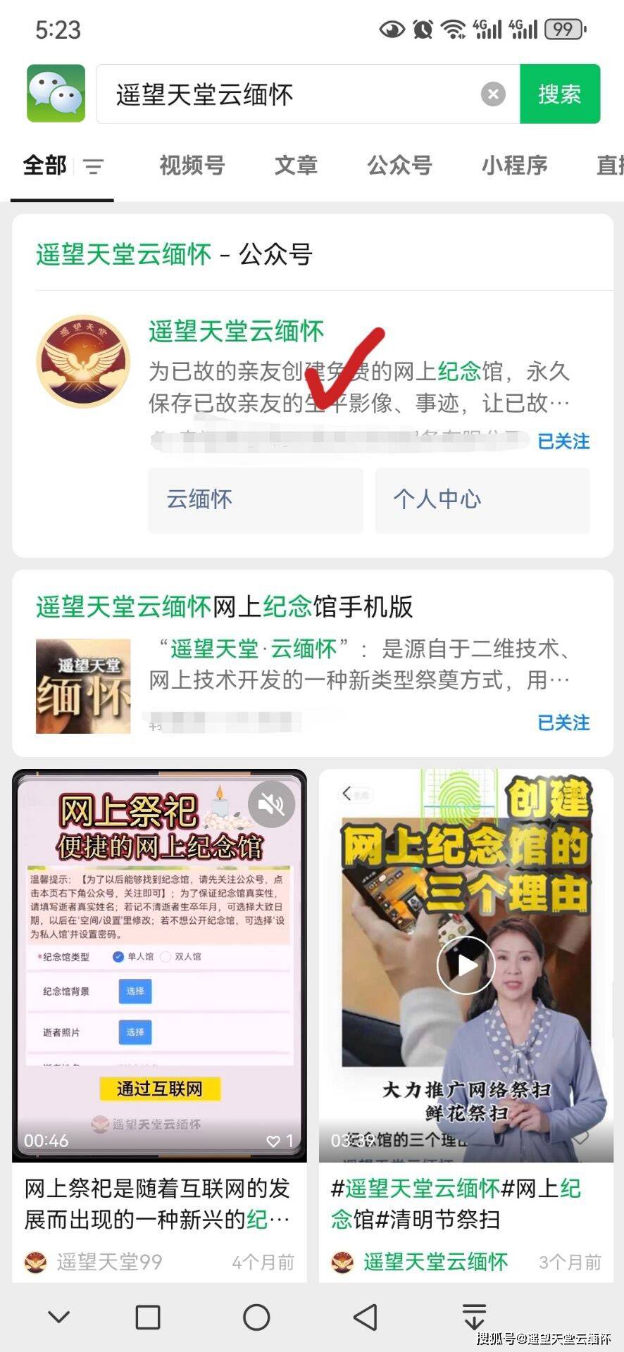 网上灵堂网上纪念馆是真的吗？当然是真的了