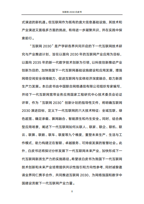 中国经营网🌸7777888888管家婆中特🌸|6月3日胜蓝股份涨12.83%，大成360互联网+大数据100A基金重仓该股  第3张