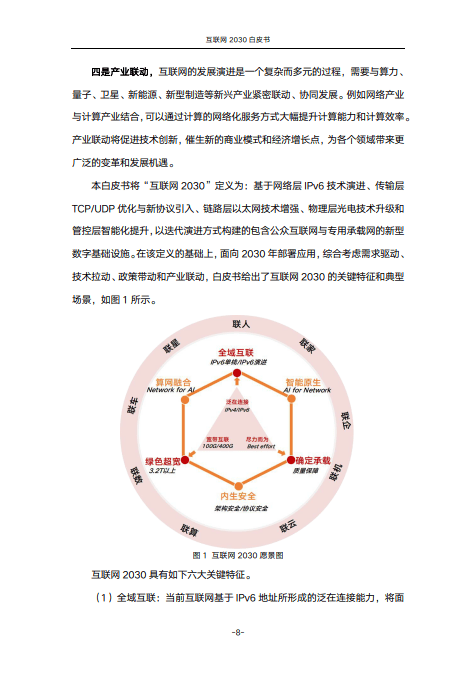 🌸黄山日报【2024新澳彩料免费资料】|互联网30年30物｜搜索三十年沉浮：流量入口转移与AI挑战  第2张