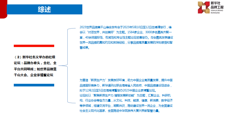 如何构建有效的企业网站建设与制度建设策略以促进农业开发公司的发展？  第1张