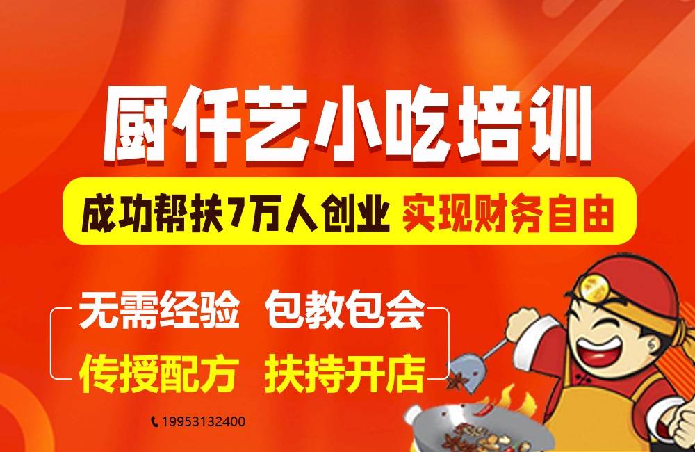 小吃创业热潮揭秘：为何众多创业者选择小高德娱乐官网吃行业？(图3)