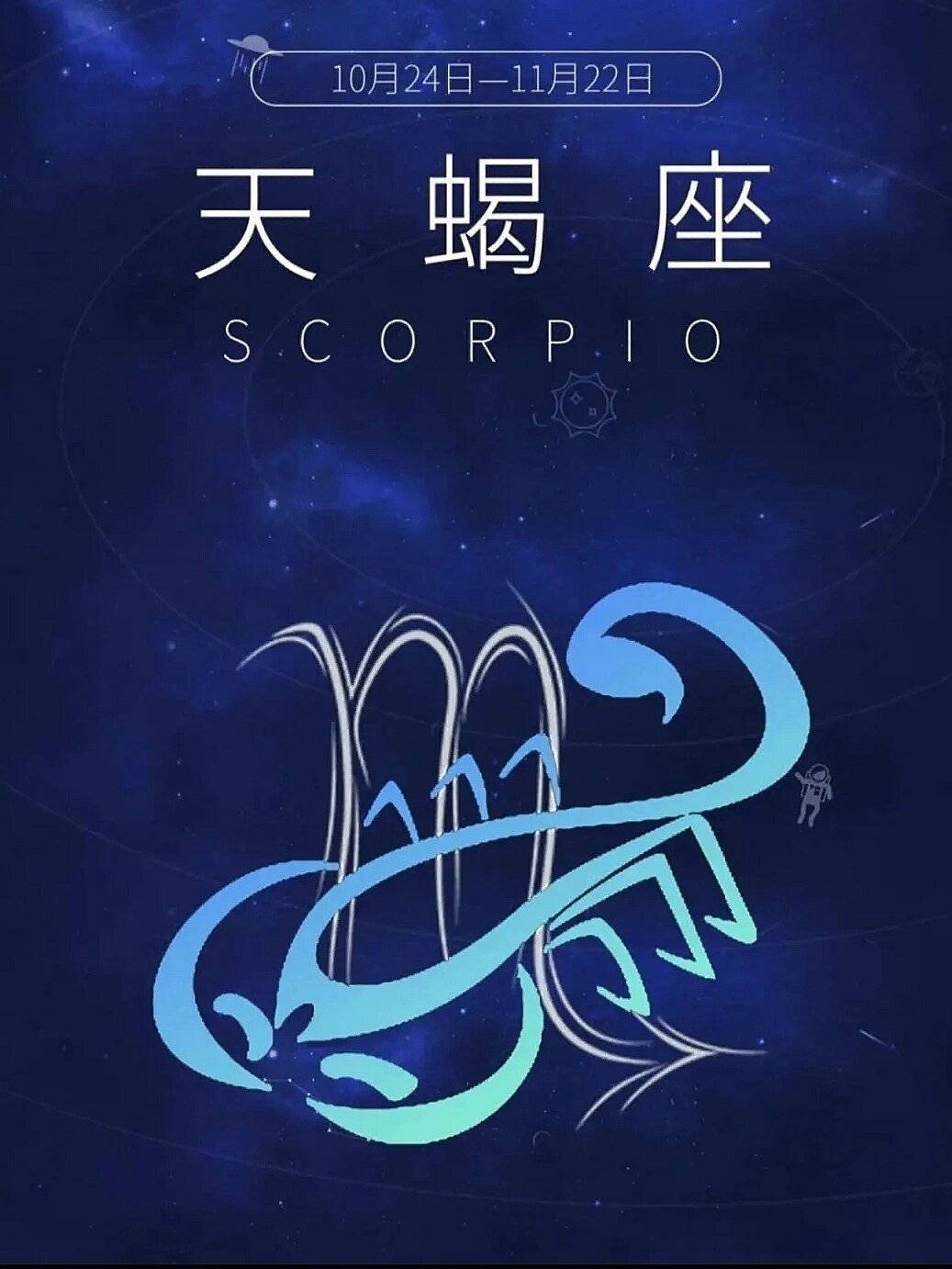 天蝎座的2025和2024哪年财运更高，天蝎座今年和明年哪一年财运更好