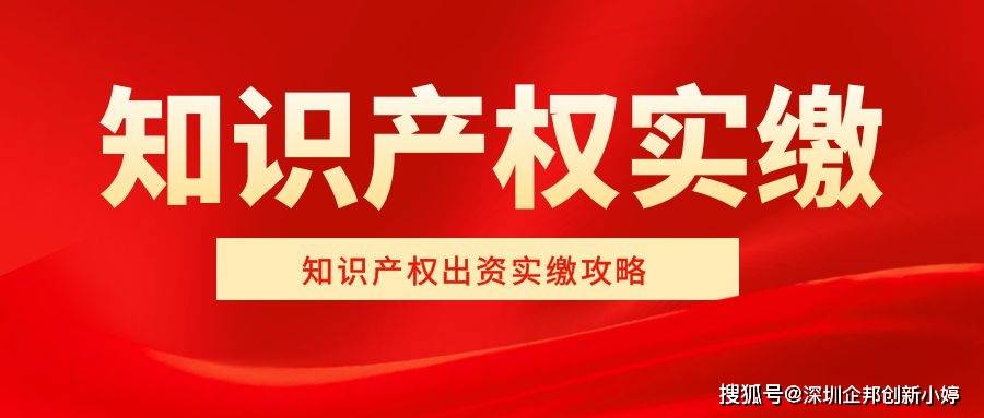 专利卖了1000万交多少税_知识产权实缴避税方法_知识产权实缴税务风险