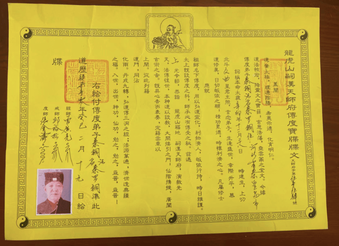 祥和道人秦铜：弘扬道教文化，养生之道的践行者