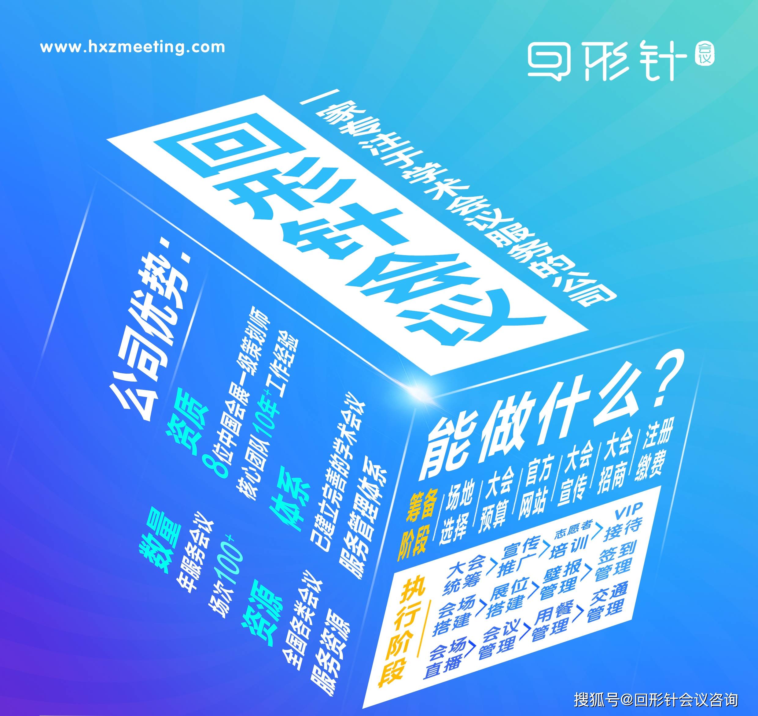 会议干货 | 组织工作会议的详细步骤和重要事项