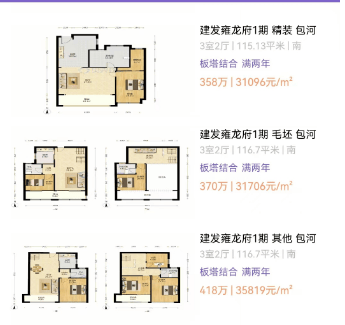 快播电影：澳门一肖一码100准免费资料-温州二手房变“水帘洞”！男子买房遇楼顶违建