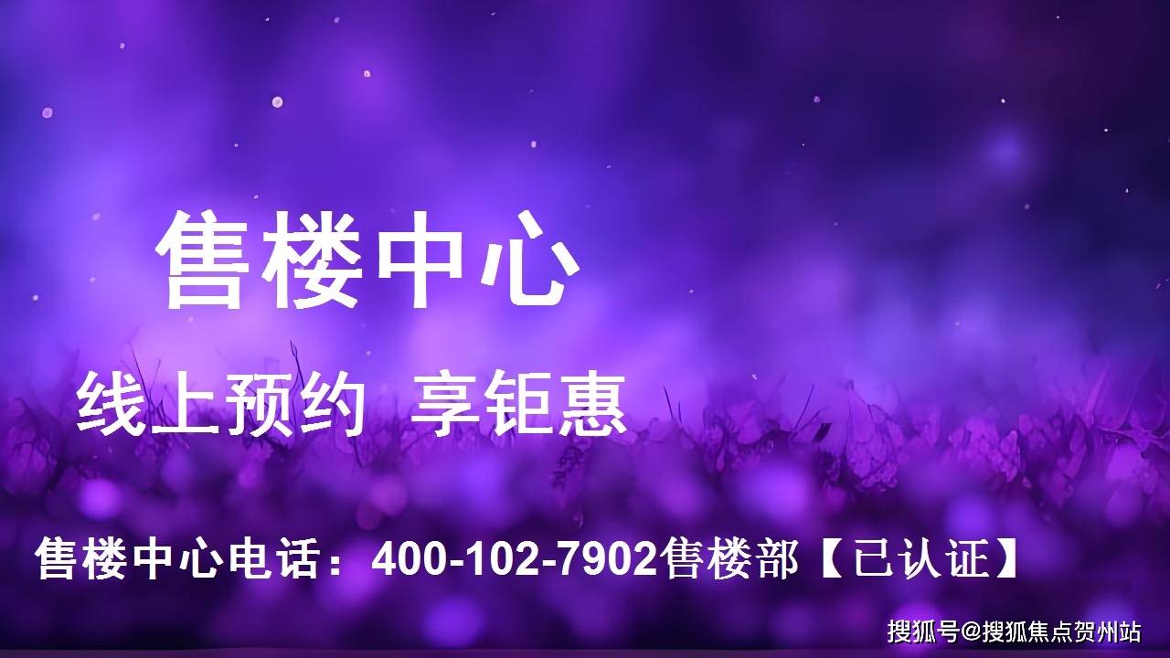 深圳龙华龙华金茂府欢迎您丨住宅龙华金茂府售楼处-销售电话-龙华金茂府详情