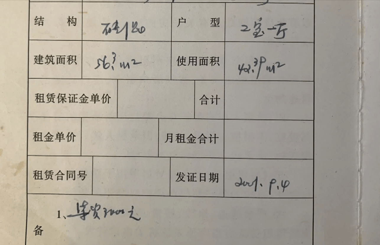 03年，男子借一套房给同事结婚，18年后前去收房，被告知房已被卖