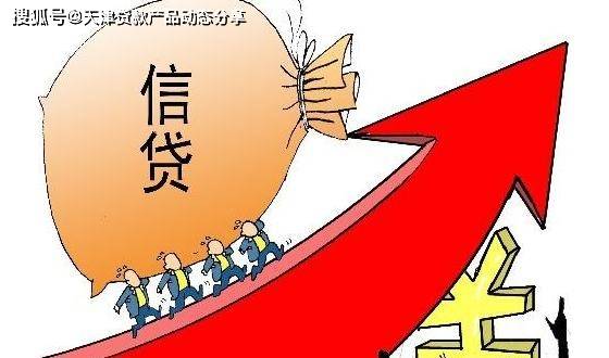 天津房屋抵押贷款基本要求说一说