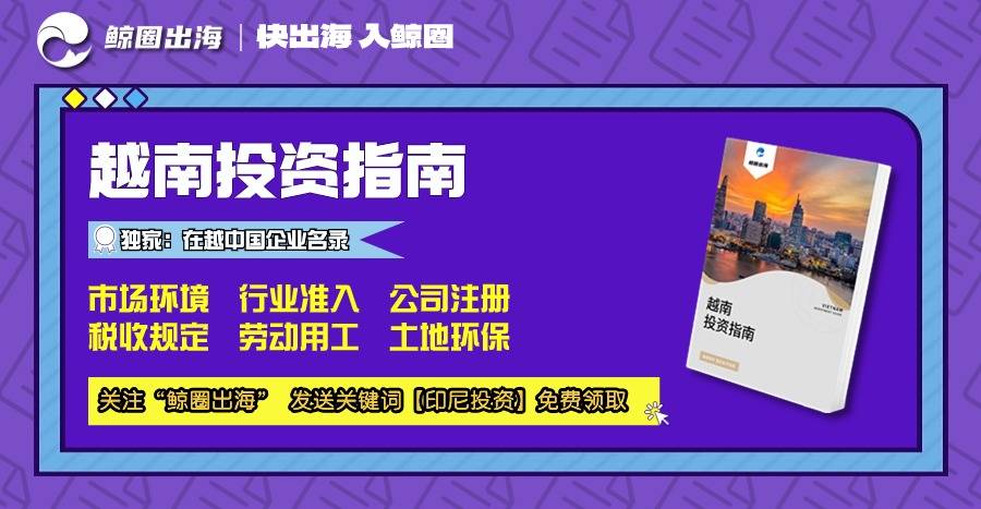 泛亚电竞平台越南政府将特定商品和服务2%增值税减免延长至2024年底(图3)