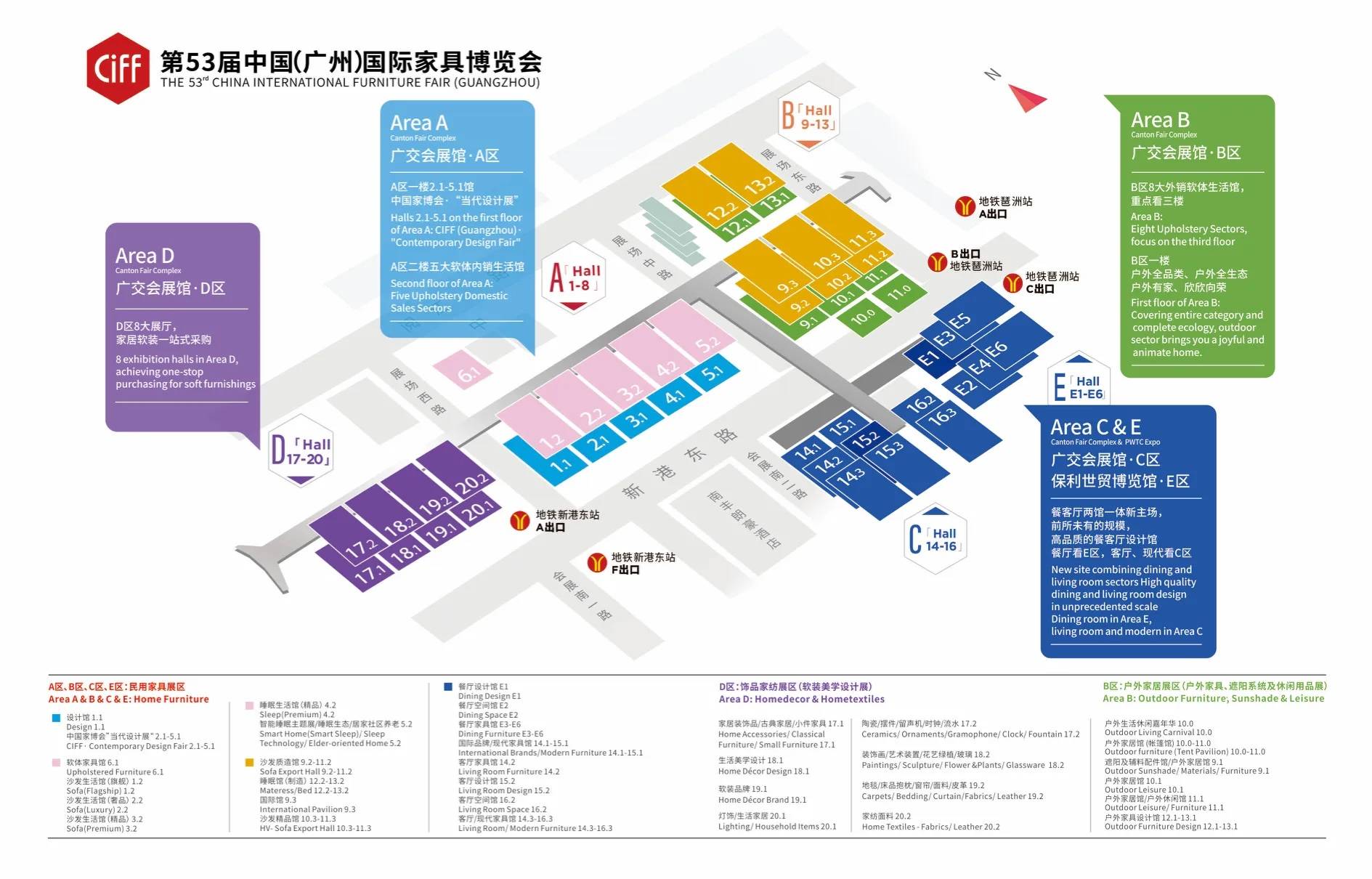 星空体育平台2025年广州家具展最新分布图以及时间(图2)