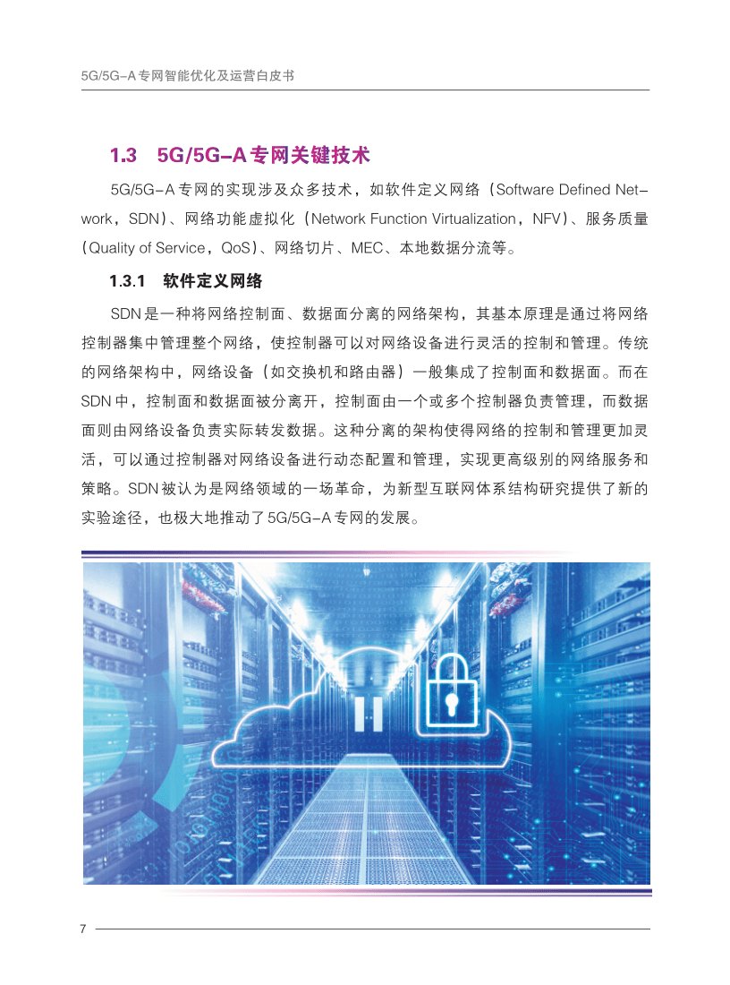 南海网🌸澳门一肖一码精准100王中王🌸|工信部：5G 商用五年带动经济总产出约 5.6 万亿元  第4张