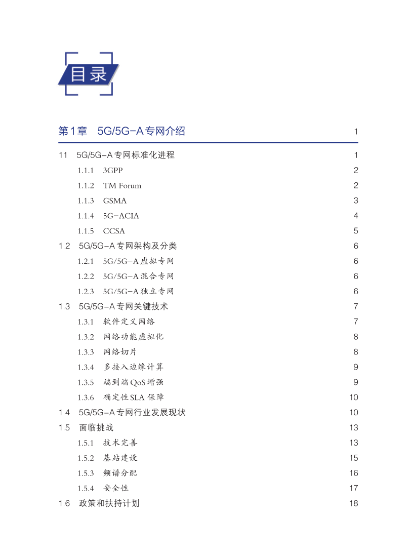 🌸川观新闻【澳门一码一肖一特一中2024】|5G+AI深入食堂后厨　中国电信“智守”舌尖上的幸福  第3张